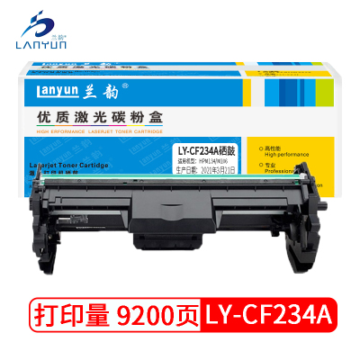 兰韵LY-CF234鼓架 适用于惠普M134/M106