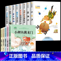 [共13本]快乐读书吧二上+注音版经典名著全套 [正版]小鲤鱼跳龙门全套5册快乐读书吧二年级上册必读的课外书人教版读读童