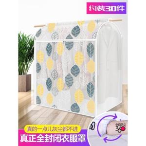 家柏饰(CORATED)衣服防尘罩塑料透明衣服罩衣物挂式大衣收纳整理牛津布防尘袋家用