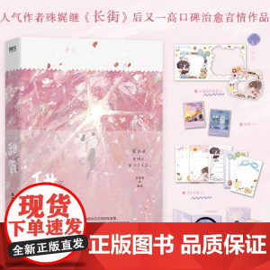 甜氧.完结篇 国际文化出版社