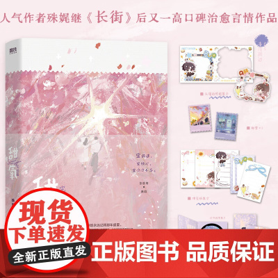 甜氧.完结篇 国际文化出版社