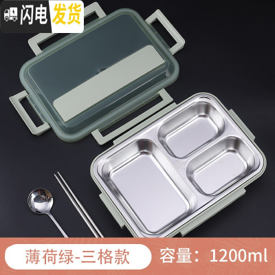 三维工匠304不锈钢饭盒便当盒1人保温学生分格便携上班族餐盒分隔型套装女 薄荷绿-三格