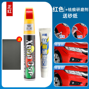 [补贴10%]补漆笔白色喷漆罐黑色补漆笔修补车漆面去痕汽车划痕修复神器刮痕