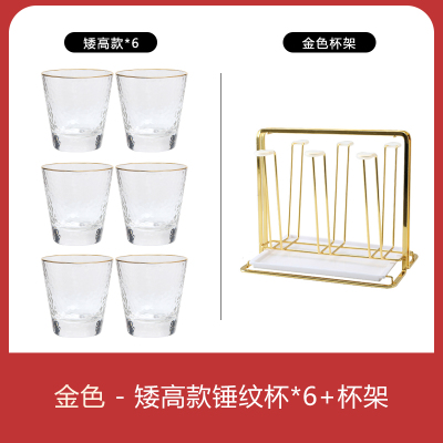水具水杯日式锤纹金边玻璃杯家用耐热喝水杯子ins风啤酒杯果汁牛奶早餐杯金边矮高款锤纹杯6只+金色架