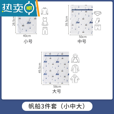 敬平加厚细网洗衣袋家用印花款护洗袋洗护袋文胸内衣专用洗护袋 帆船3件套(小中大)分类护洗更卫生