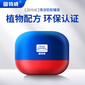 固特威汽车清洁软胶多功能车内粘灰尘家车用内饰缝隙键盘清洁神器