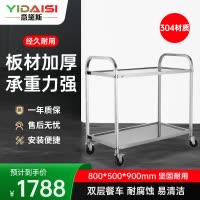 意黛斯 二层不锈钢送餐车手推车 收碗车双层收餐车 800*500*900带万向轮 YDS-32CC85 304材质