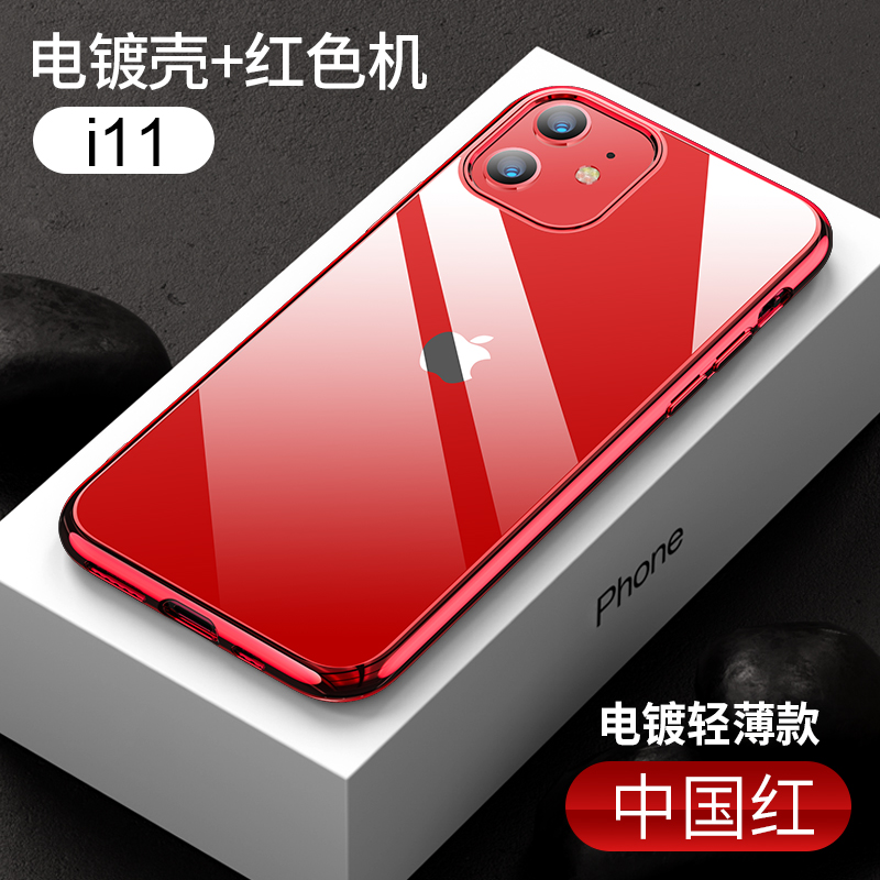 圣幻 iphone11/12/12pro手机壳透明防摔苹果12ProMAX保护套新款轻薄硅胶mini全包潮牌男女网红壳