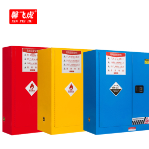 馨飞虎防爆柜危险品暂存柜安全存放柜30加仑/台