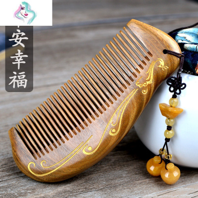 天然绿檀木梳子家用男女朋友脱发按摩梳可爱刻字小梳子你那么美我的女王款葫芦（福禄双全）