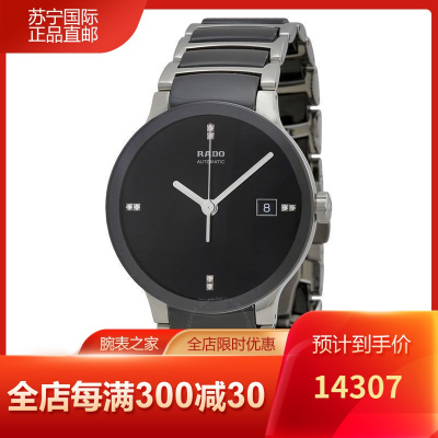 雷达rado centrix jubile 晶璨经典系列钢带男士机械腕表商务休闲2021