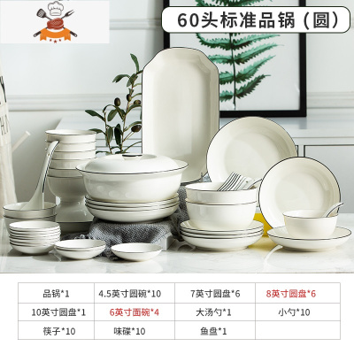 景德镇日式碗碟套装北欧陶瓷碗筷盘子家用微波炉餐具吃饭碗组合 敬平 欧式黑线60件标准套装(圆款)