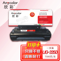 欣彩 UG-3350硒鼓 (专业版)AR-UG3350 黑色 适用松下3380 KX-590 490 585 8585