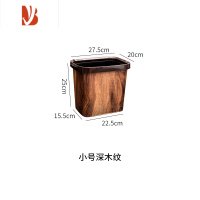 三维工匠木纹垃圾桶家用客厅厨房办公室无盖大号创意塑料带压圈卫生间纸篓