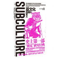 [N]亚文化(风格的意义)-9787559855060