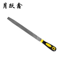 月跃鑫 锉刀 8寸扁锉淬火高碳钢 把