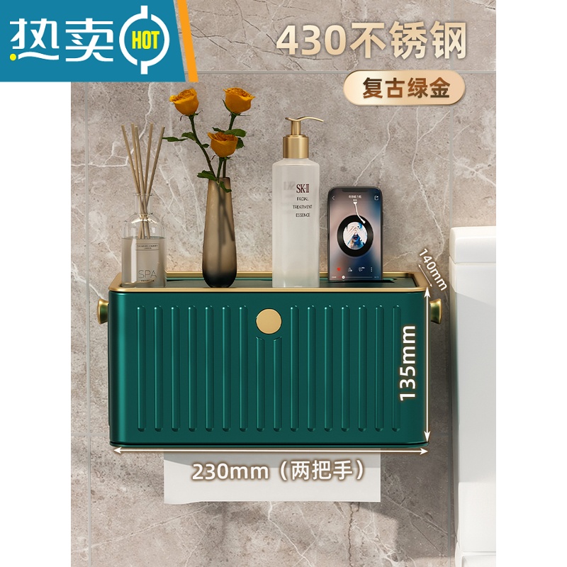 敬平纸巾盒客厅家用创意抽纸盒茶几轻奢餐巾纸抽盒简约现代收纳盒 森林绿 壁挂款 [不锈钢/免打孔]