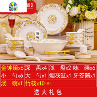 碗碟套装 家用中式餐具景德镇陶瓷碗盘金边餐具碗筷碟盘 FENGHOU 玉兰56头豪华配置配品锅(可微波炉)