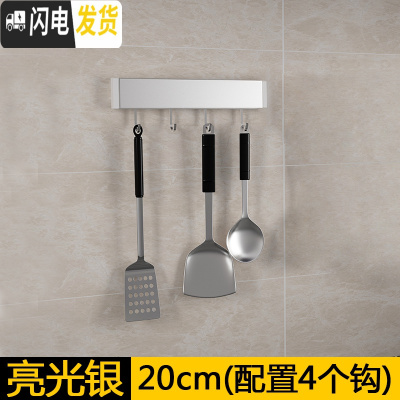 三维工匠厨房挂钩免打孔壁挂式挂杆太空铝排钩厨卫挂件挂架挂锅家用厨具挂 亮光银C021-20厘米4钩