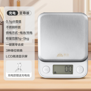香山精准厨房秤烘焙电子秤家用小型食物克称厨房工具食物秤