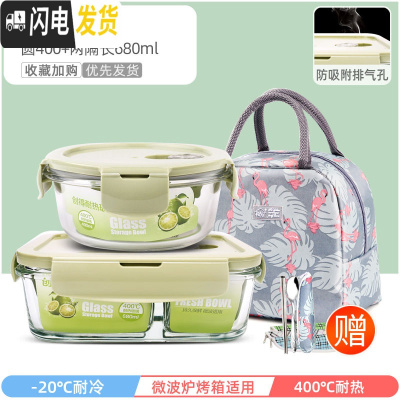 三维工匠上班族专用可微波炉加热玻璃饭盒冰箱分隔型带饭便当盒密封保鲜碗 萌萌绿圆400+两隔长680+火烈鸟包+餐具