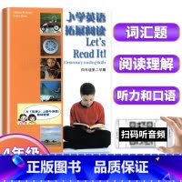 4年级下册 小学英语拓展阅读 小学通用 [正版]小学英语拓展阅读四年级下上海牛津版沪教版一二三五六年级ab版英语拓展阅读