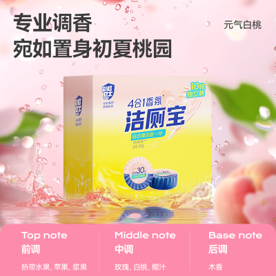 彩虹卫士4合1香氛洁厕宝10个独立装除菌率99.9%,元气白桃味2盒装 50g*10*2