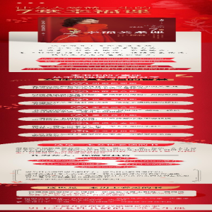 [M]让女人受益一生的7堂幸福关系课 于珈懿 著 -9787121430572