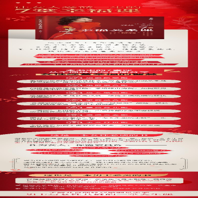 [M]让女人受益一生的7堂幸福关系课 于珈懿 著 -9787121430572