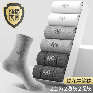 恒源祥袜子男士纯棉男袜防臭中筒袜全棉夏季薄款长筒棉袜男生抗菌