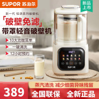 苏泊尔(SUPOR)破壁机SP613S家用降噪低音豆浆机3-5人加热全自动榨汁机 搅拌机辅食机早餐机轻语系列