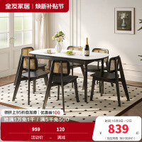 全友家居餐桌法式复古风藤编座椅实木框架客厅阳台休闲聚餐吃饭桌