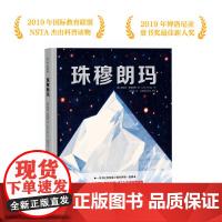 珠穆朗玛:攀登者心中的梦想之峰