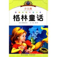 正版新书]格林童话注音版儿童读物小学生版课外阅读经典文学3-4-