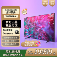 三星98DU9100 98英寸 3+128G 4K高清 AI智能补帧 无开机广告 超薄平板液晶电视