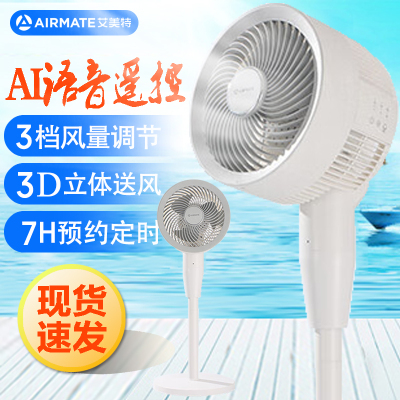 艾美特(Airmate)空气循环扇家用机械款电风扇加高360°摇头台立式落地扇FA23-X203
