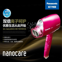 松下(Panasonic)吹风机家用恒温速干纳米水离子宿舍风筒网红学生电吹风EH-NA10-VP