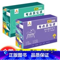 数学+物理 高中通用 [正版]贝丁兔高中数理化考点及公式知识点速记记忆手卡人教版语文数学英语物理化学生物政治历史地理定律