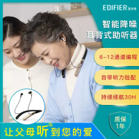 EDIFIER/漫步者 辅听1号助听老年智能蓝牙耳机颈挂脖式耳聋耳背年轻 星月银