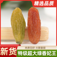 [丝路绿洲]新疆吐鲁番无核红香妃绿香妃特级葡萄干超大颗粒零食蜜饯干果提子500g