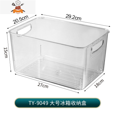厨房冰箱收纳盒食品级收纳保鲜盒储物盒冷冻专用蔬菜保鲜整理器 敬平 大号冰箱收纳盒(9049单个装)厨房收纳盒