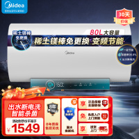 美的电热水器80升储水式 3300W变频 终身免换镁棒省钱 安全零电洗一级节能 智能家电 F8032-JA5(HE)