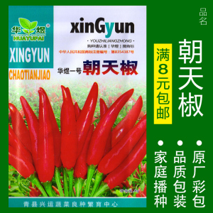 蔬菜种子四季播盆栽番茄黄瓜辣椒西瓜籽孑大全罗卜蕃茄苏州青黄心