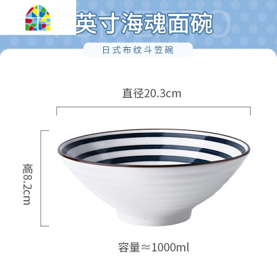 日式拉面碗家用单个创意高脚斗笠陶瓷餐具网红大号可爱汤碗泡面碗 FENGHOU SR011青谣8寸喇叭面碗-兰草