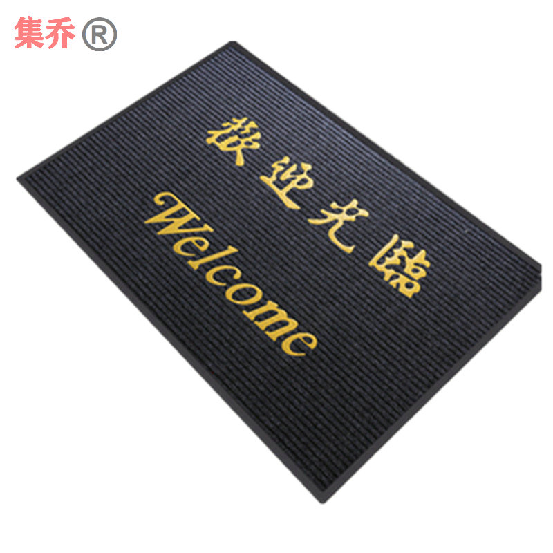 集乔 防滑垫双条纹欢迎光临迎宾地垫