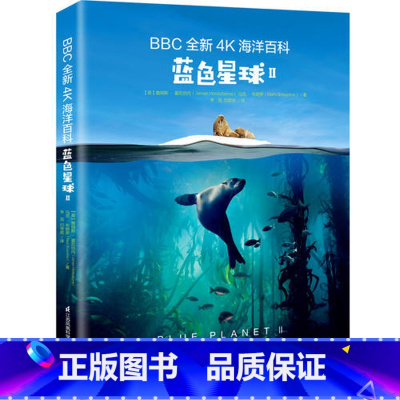 BBC全新4k海洋百科 [正版]BBC 全新 4K 海洋百科:蓝色星球‖