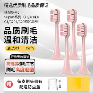 适配拜尔bair电动牙刷头通用替换X1/X1splus/X5/X7/X9X11拜耳替换头