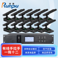润普Runpu会议音频扩声系统专业有线手拉手会议话筒麦克风桌面式有线一拖十二手拉手套装RP-S12-YXS9220