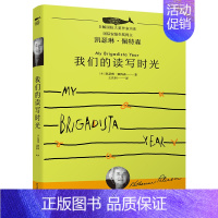 [单本]我们的读写时光 [正版]知道你爱我 白鲸大奖作家书系 外国儿童文学作品小说 青少年中小学生三四五六七年级课外读物