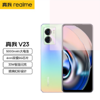 realme 真我V23 8GB+256GB 琉璃色 33W超速闪充 天玑810芯5000毫安电池 游戏手机 侧边指纹 5000mAh大电池